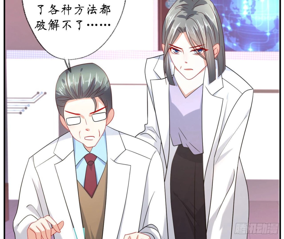 第121话 被强行封锁的记忆54