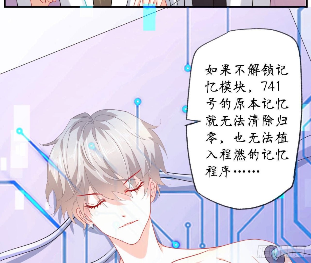 第121话 被强行封锁的记忆55