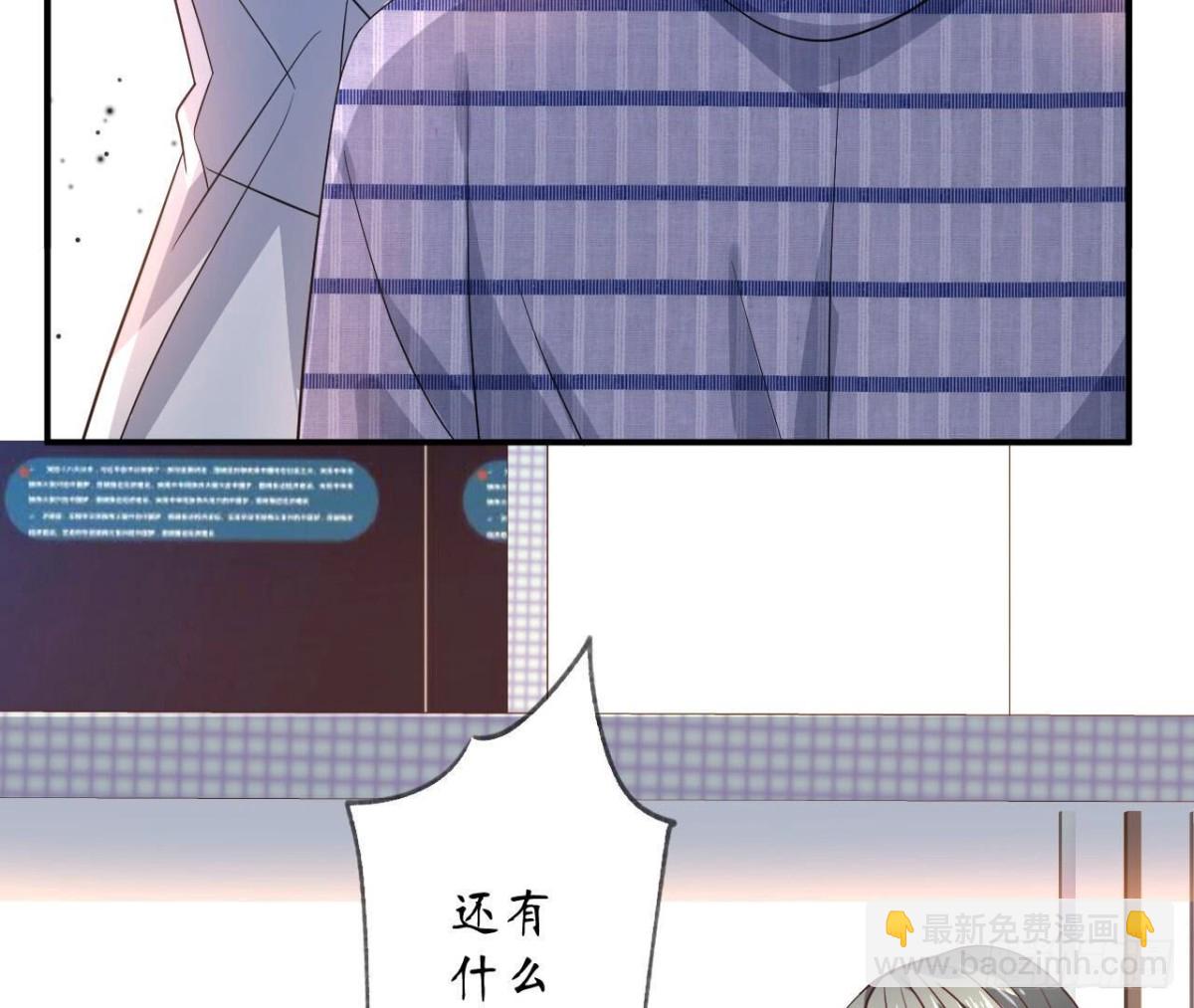第121话 被强行封锁的记忆89