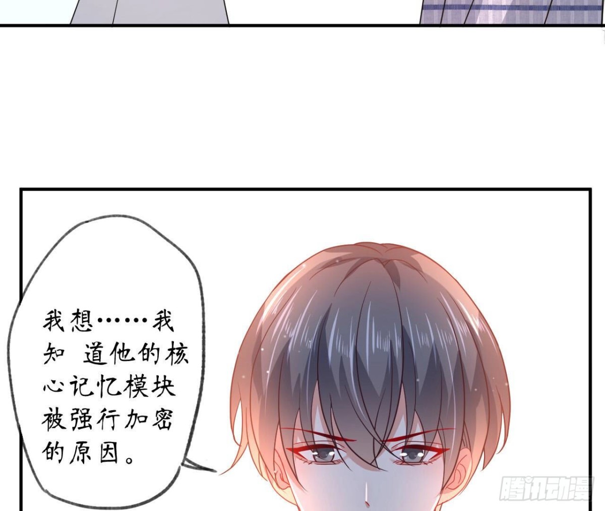 第121话 被强行封锁的记忆91