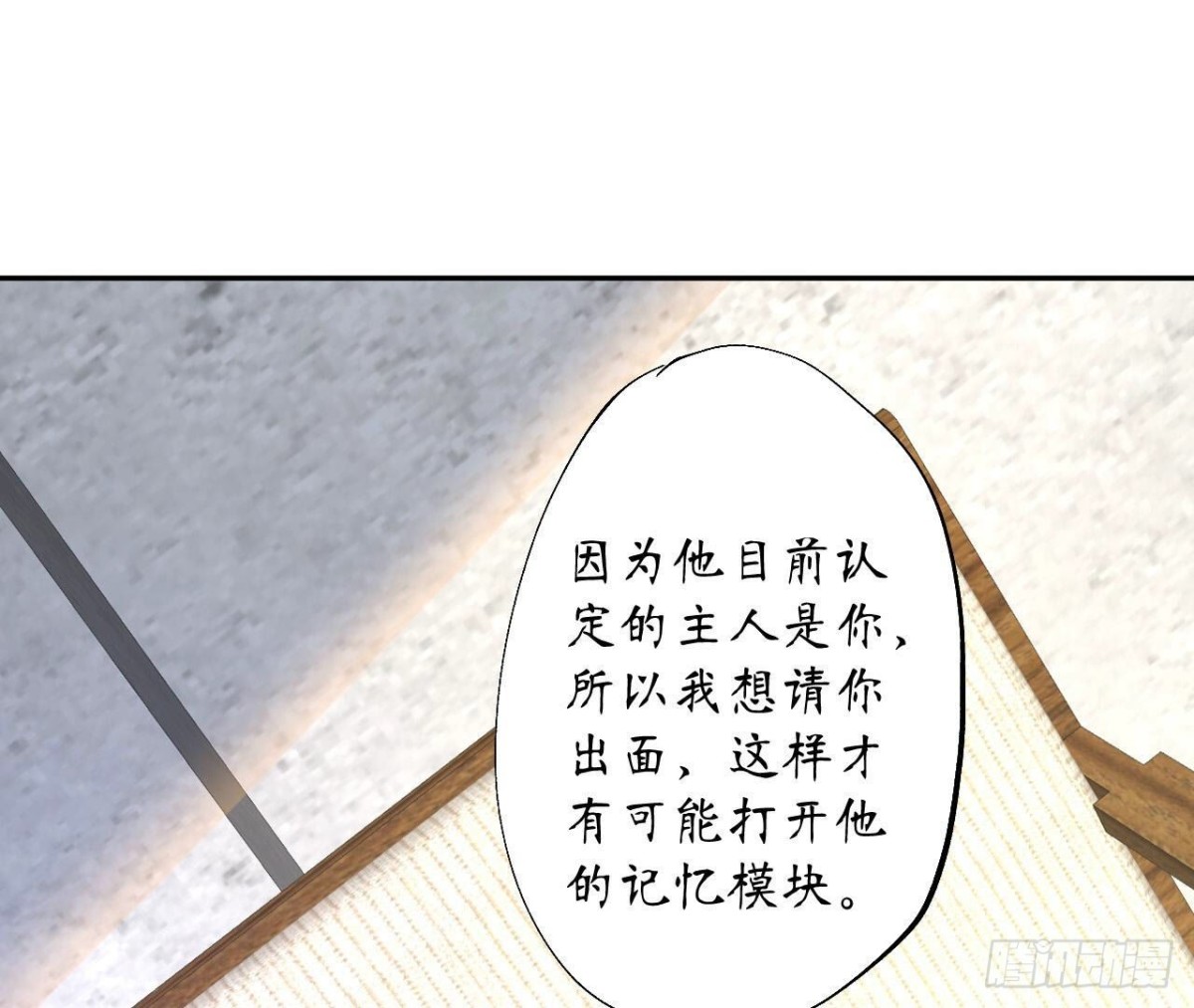 第123话 一个请求58
