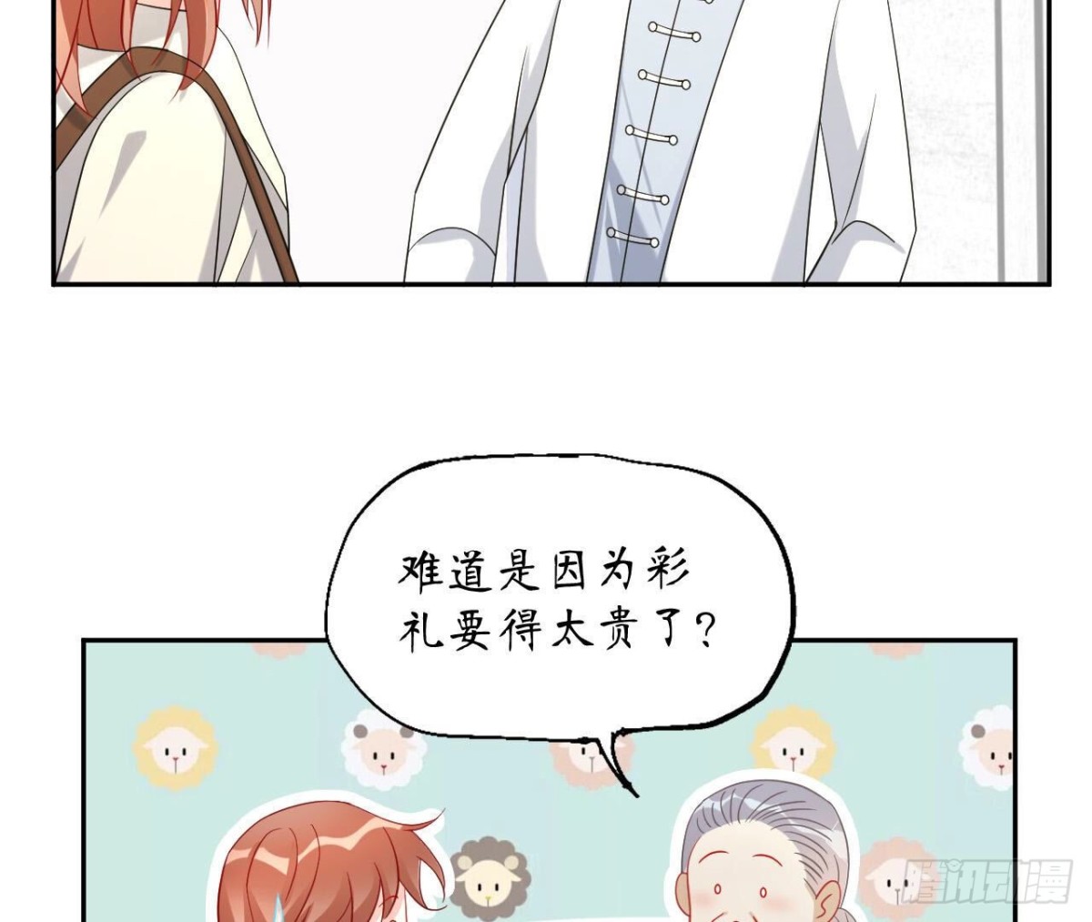 第123话 一个请求8