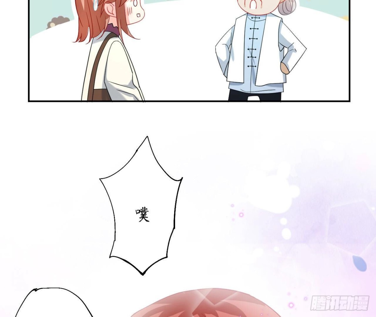 第123话 一个请求9