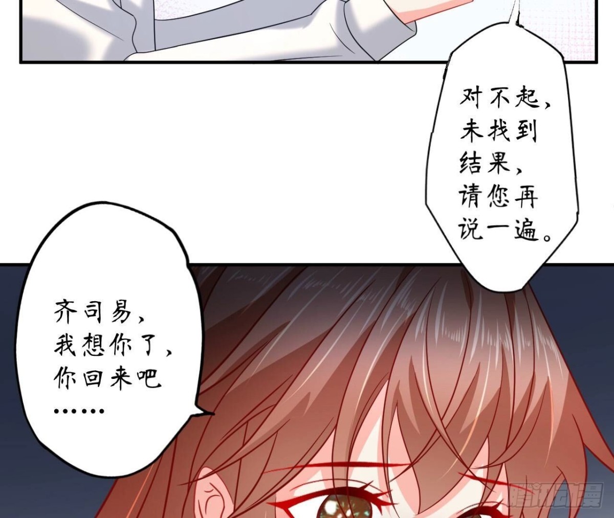 第125话 我想你了32