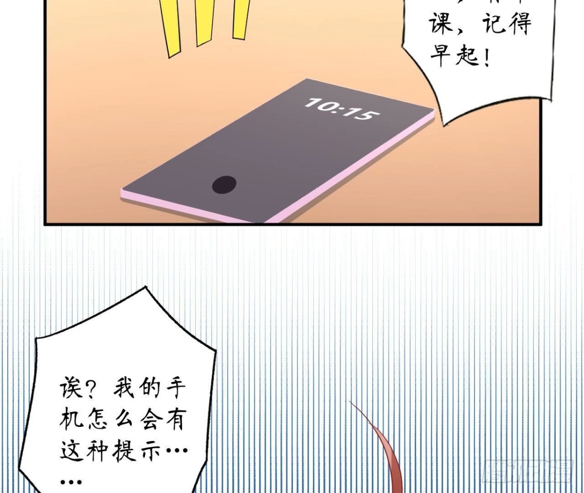 第125话 我想你了4