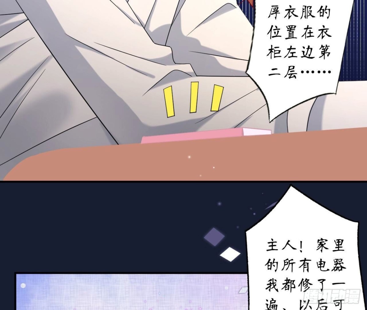 第125话 我想你了6