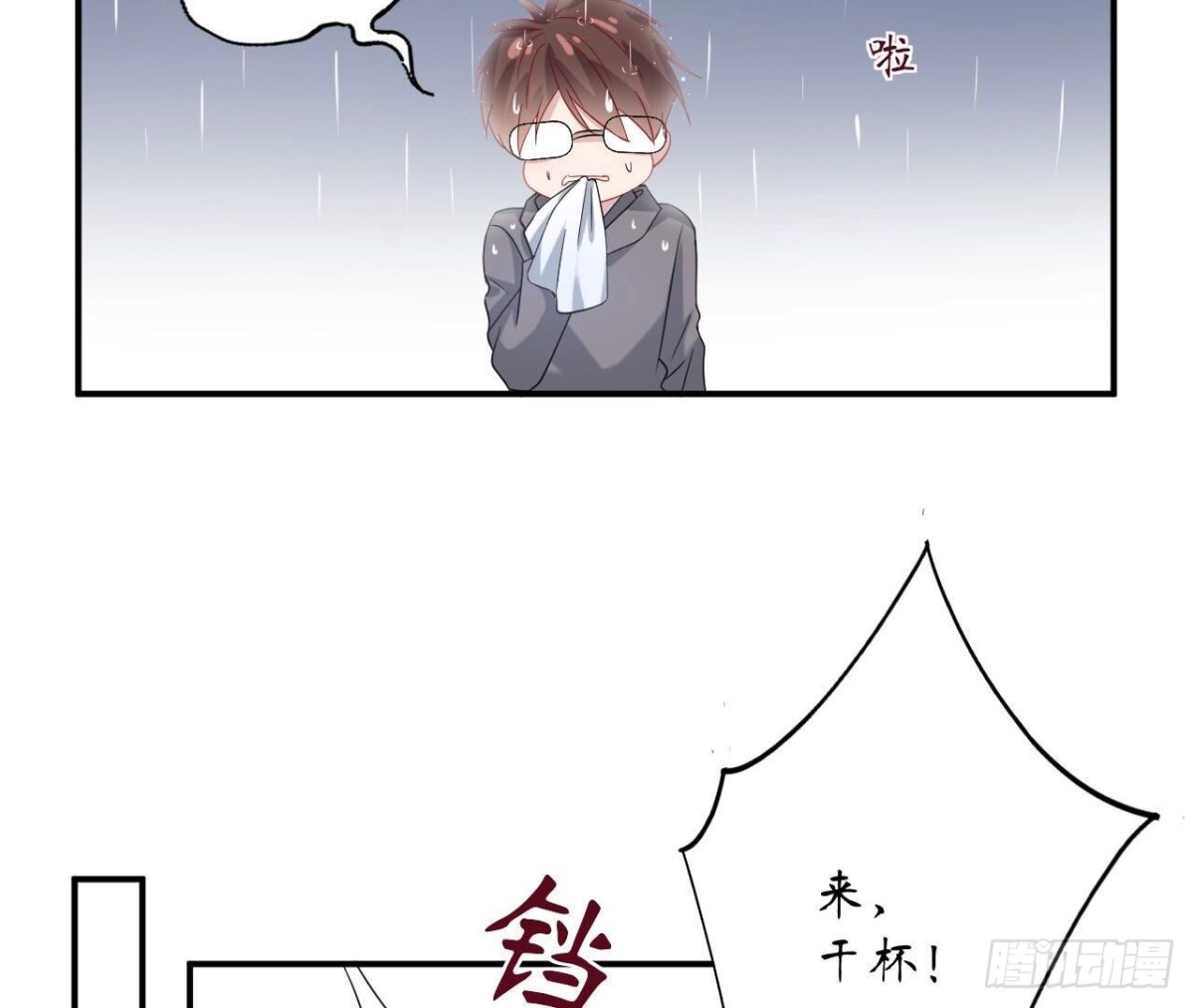 第126话 程燃归来18