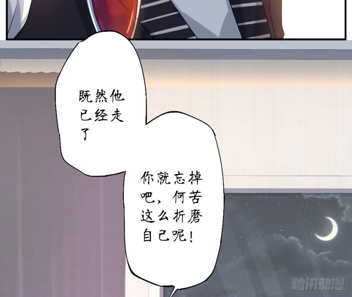 第126话 程燃归来24