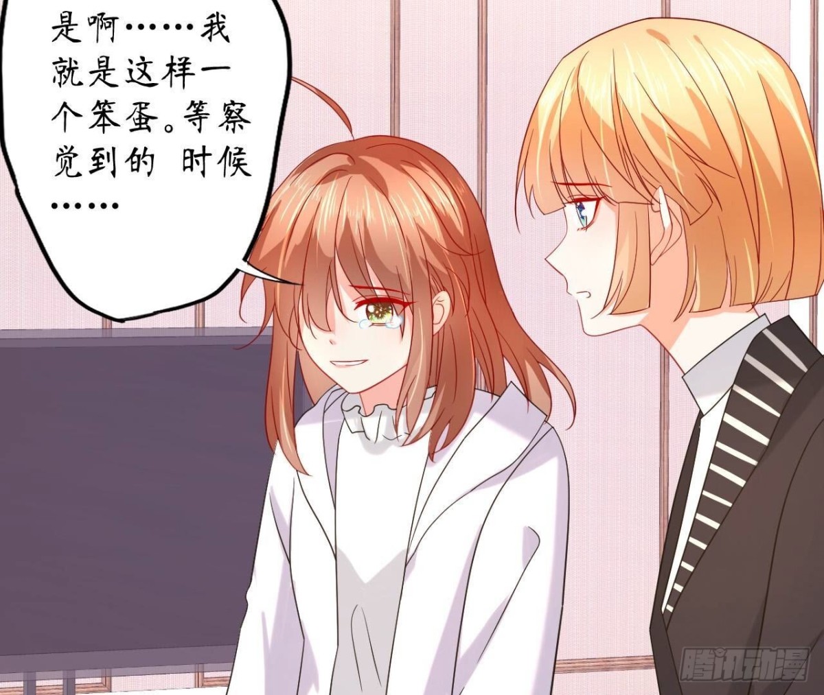 第126话 程燃归来38