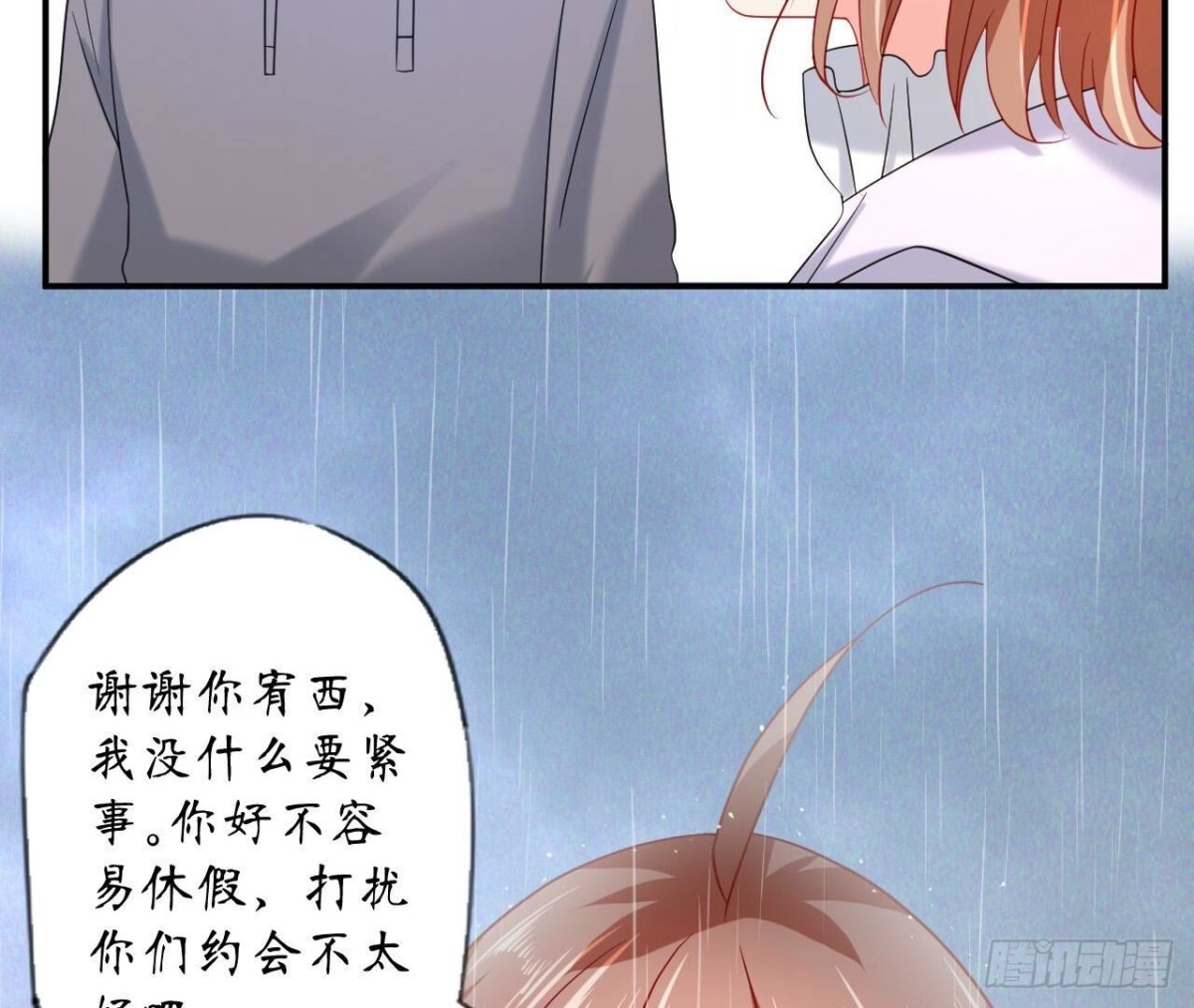 第126话 程燃归来9