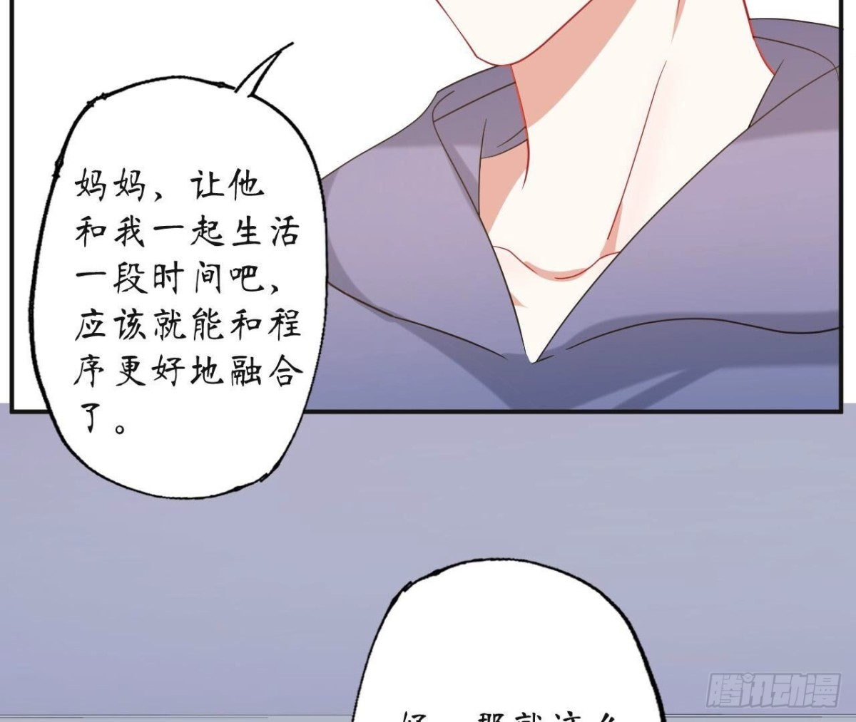 第127话 解开心结12