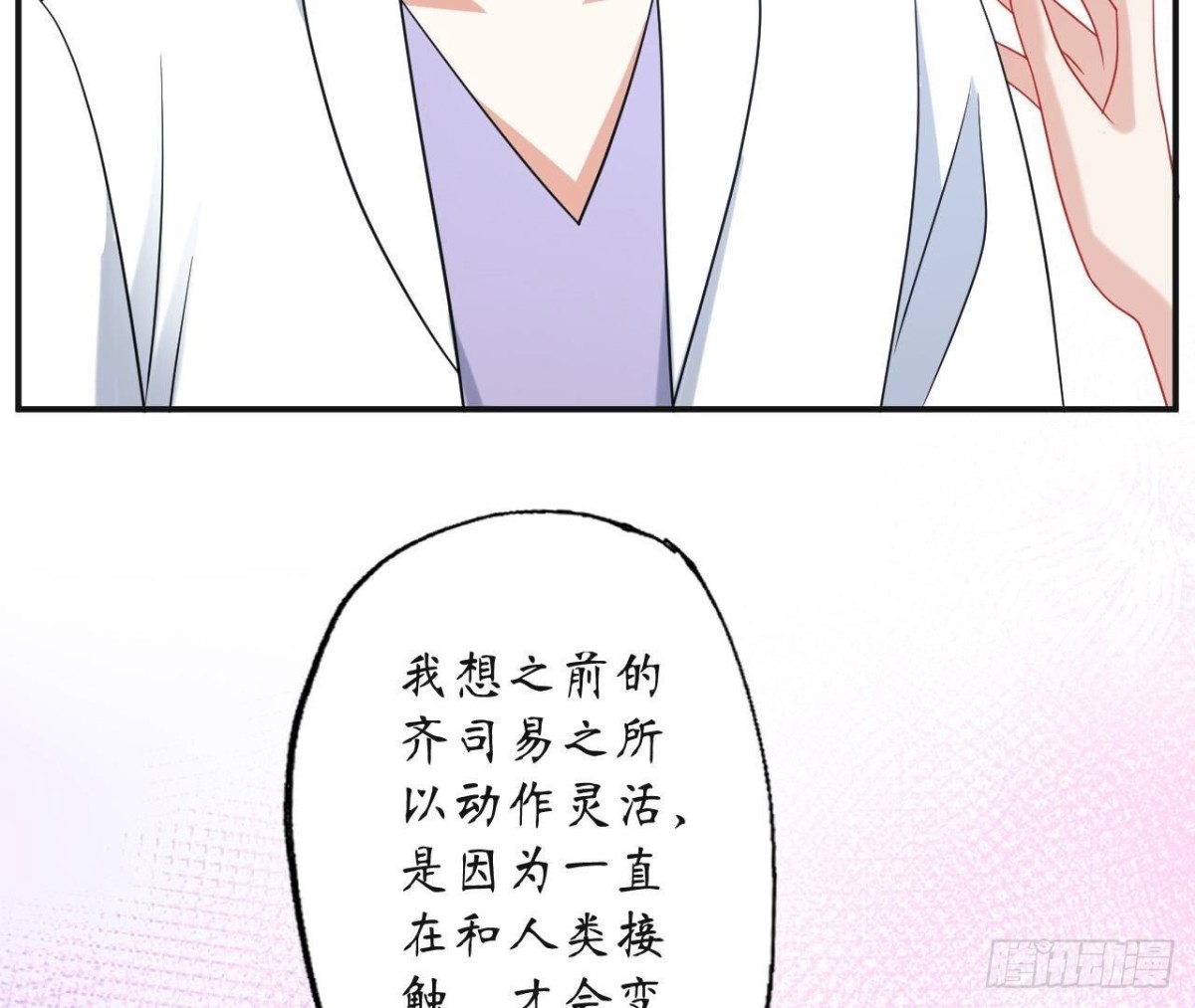 第127话 解开心结8