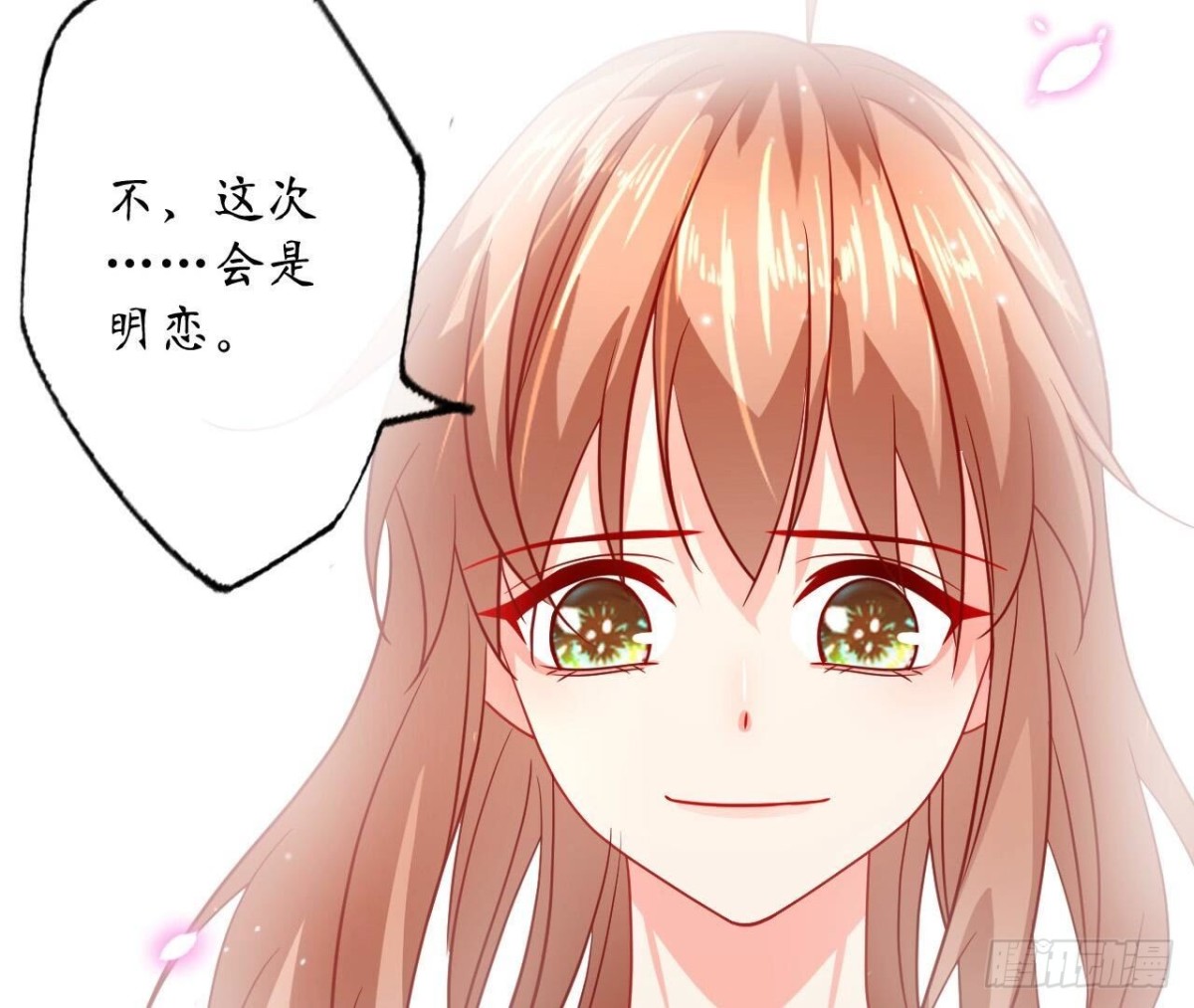 第129话 这次是明恋26