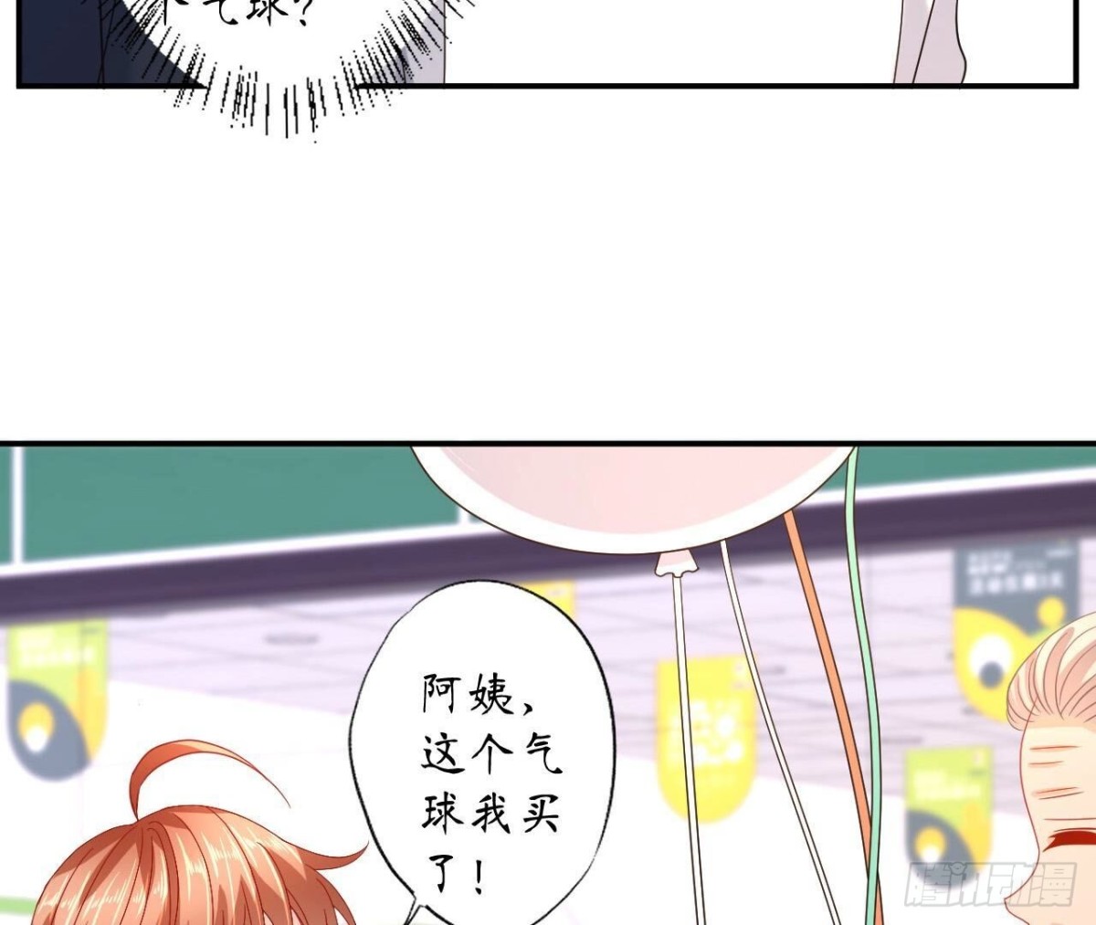第131话 送给你的气球17