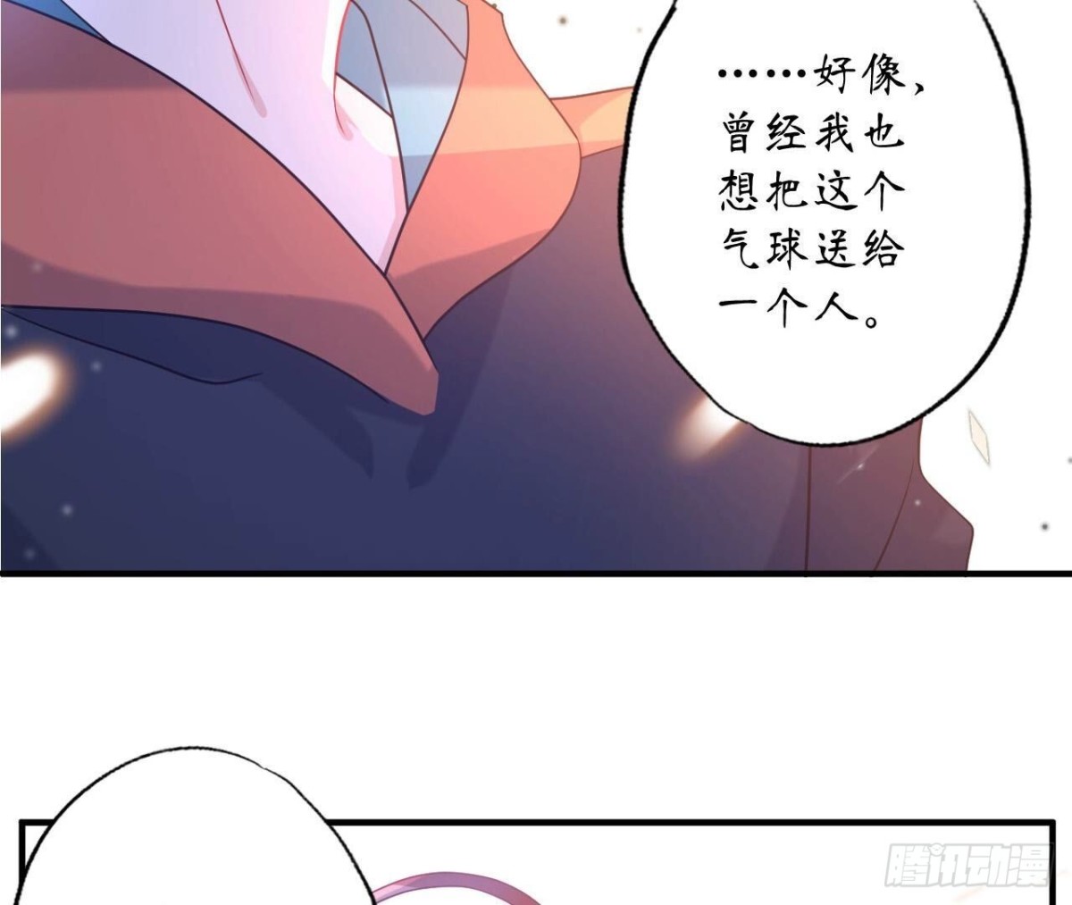 第131话 送给你的气球22
