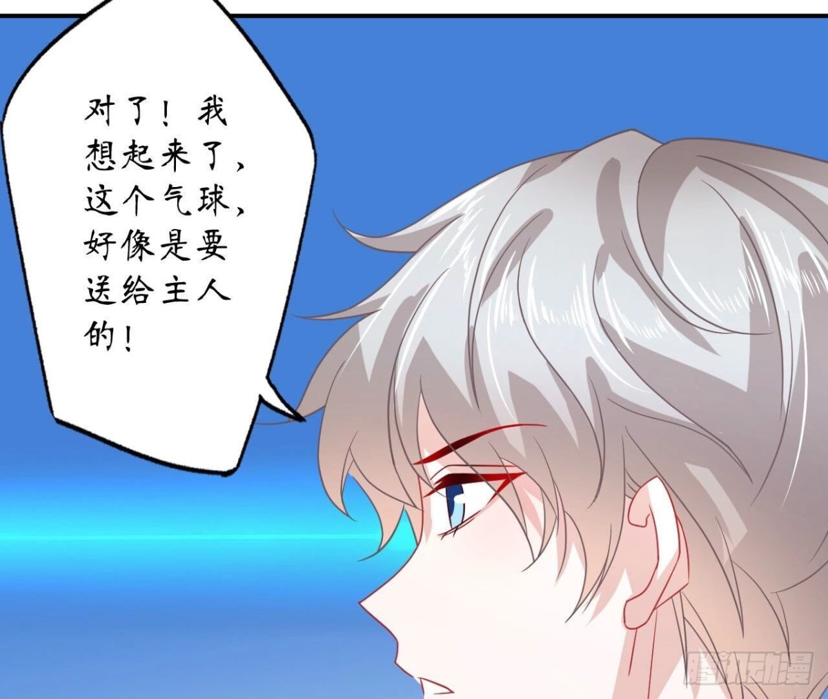 第131话 送给你的气球55