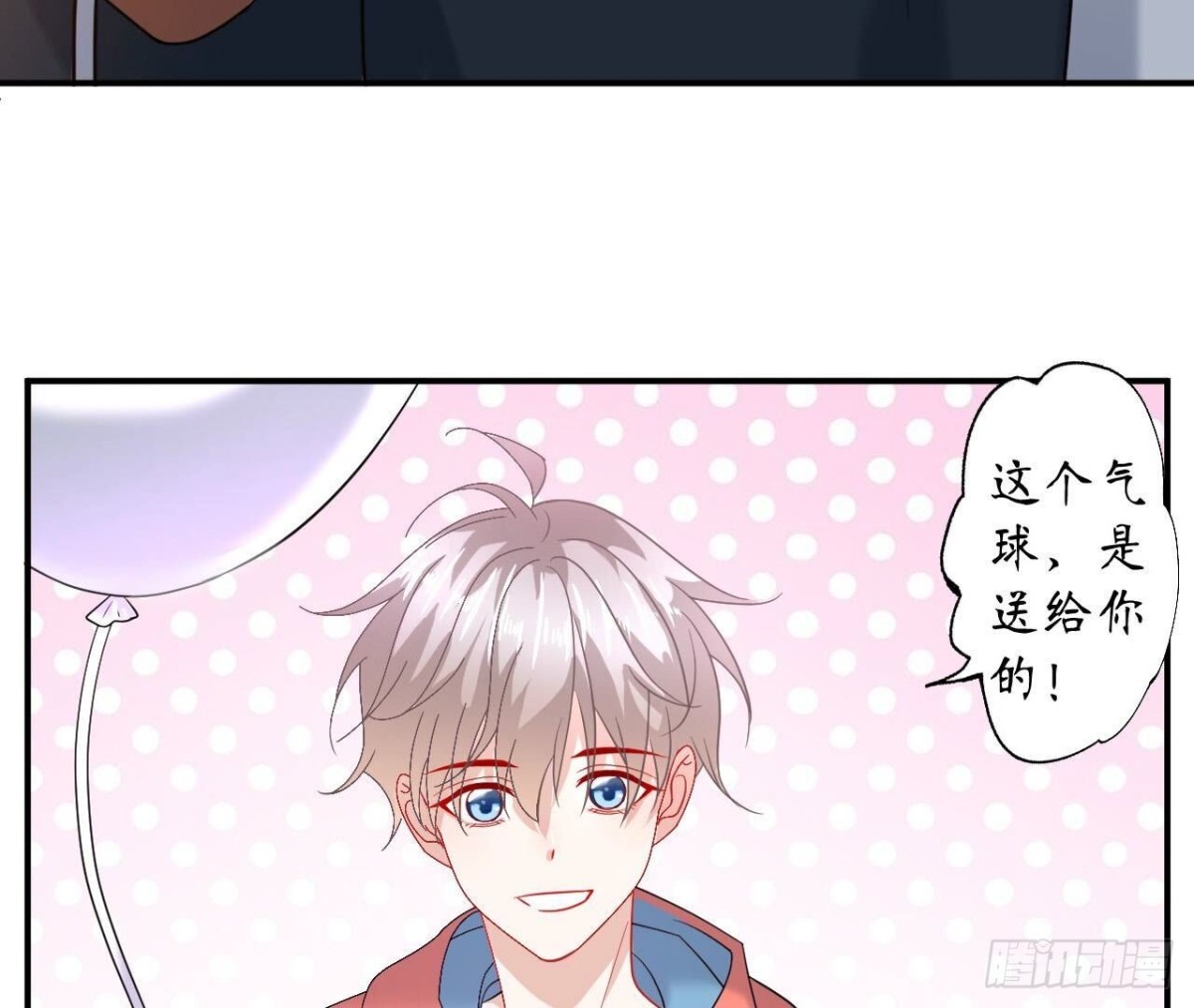 第131话 送给你的气球65