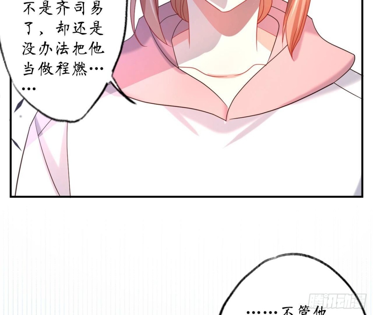 第132话 无法斩断的情愫16