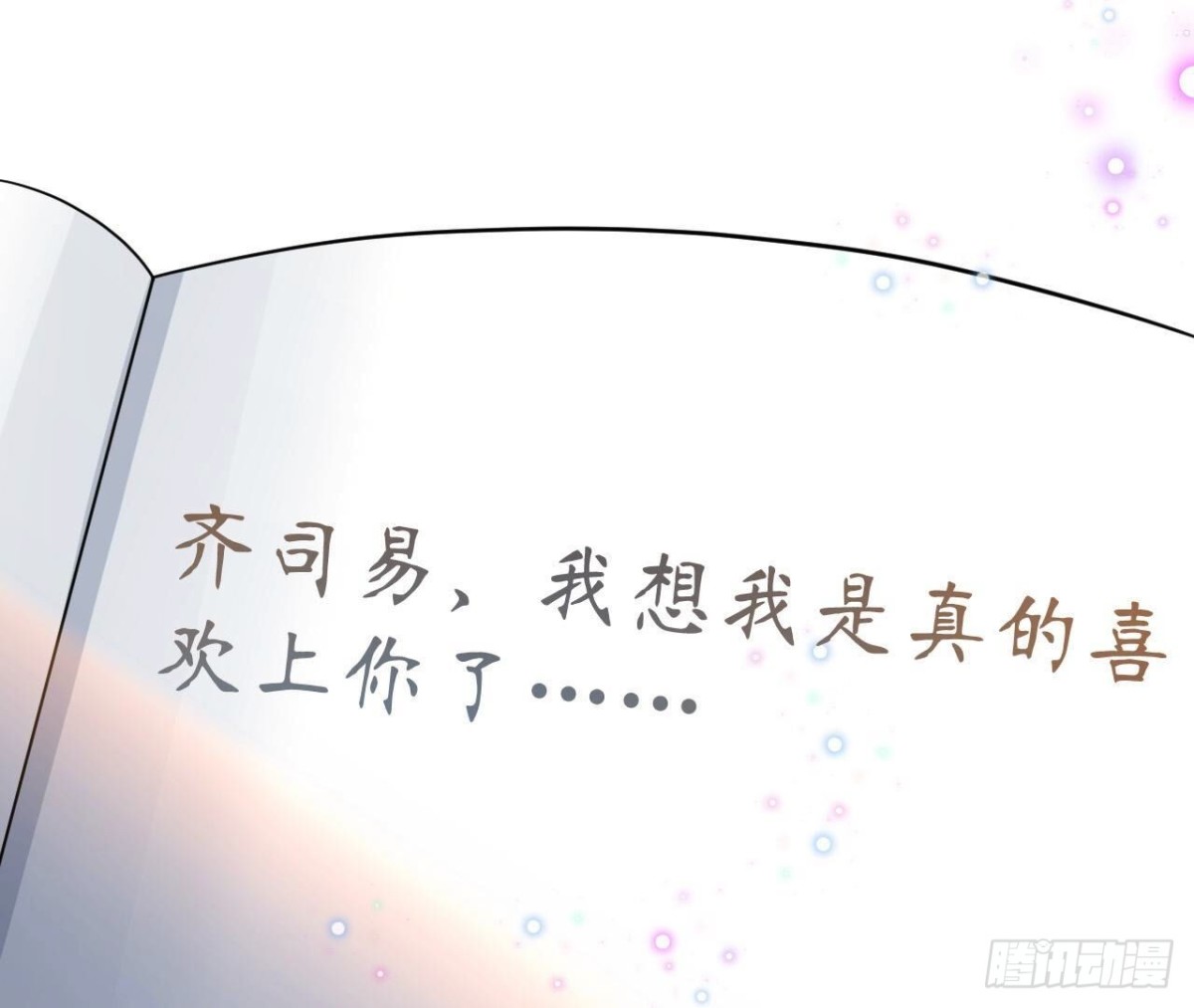 第132话 无法斩断的情愫70