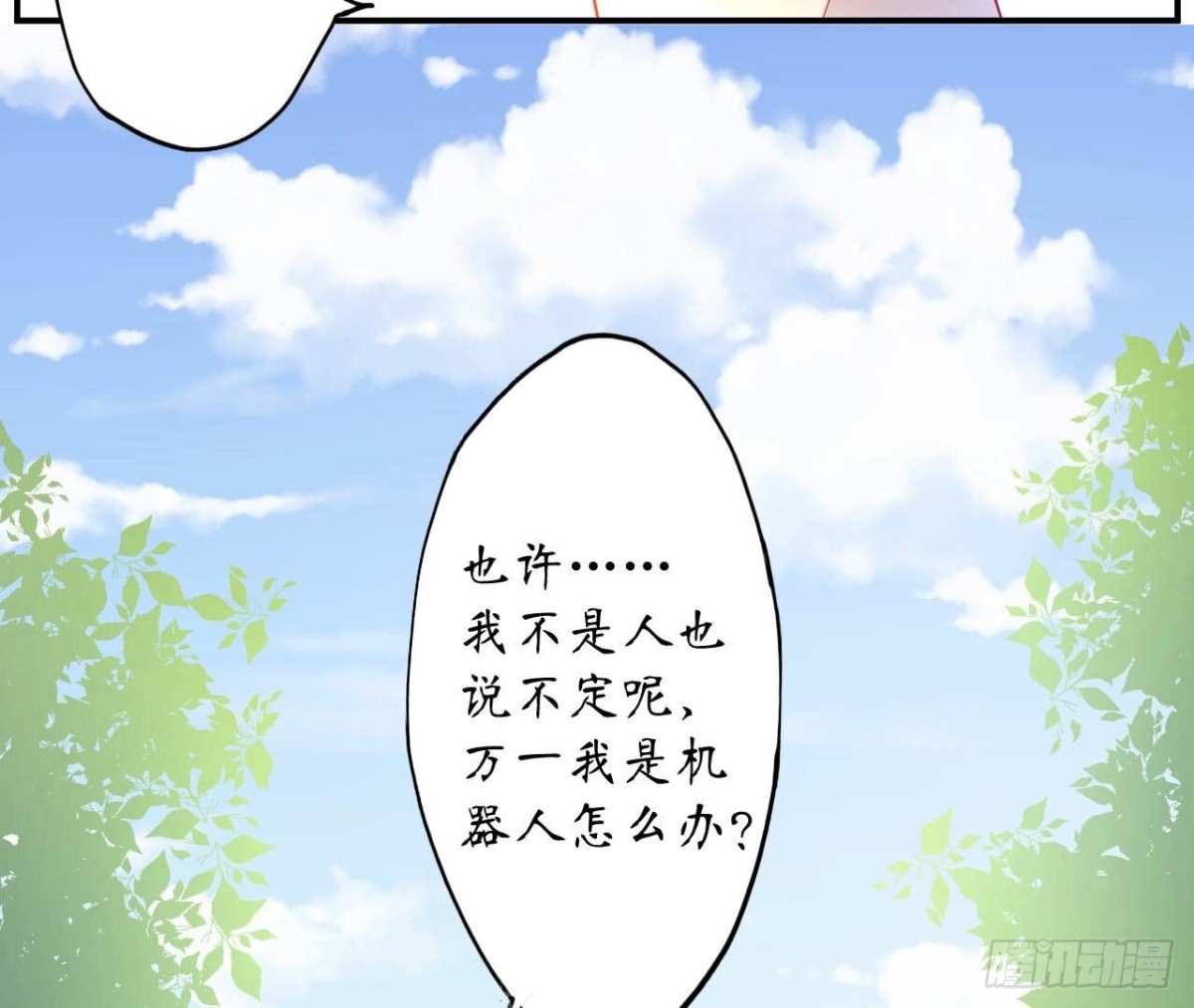 第133话 齐司易是谁？11