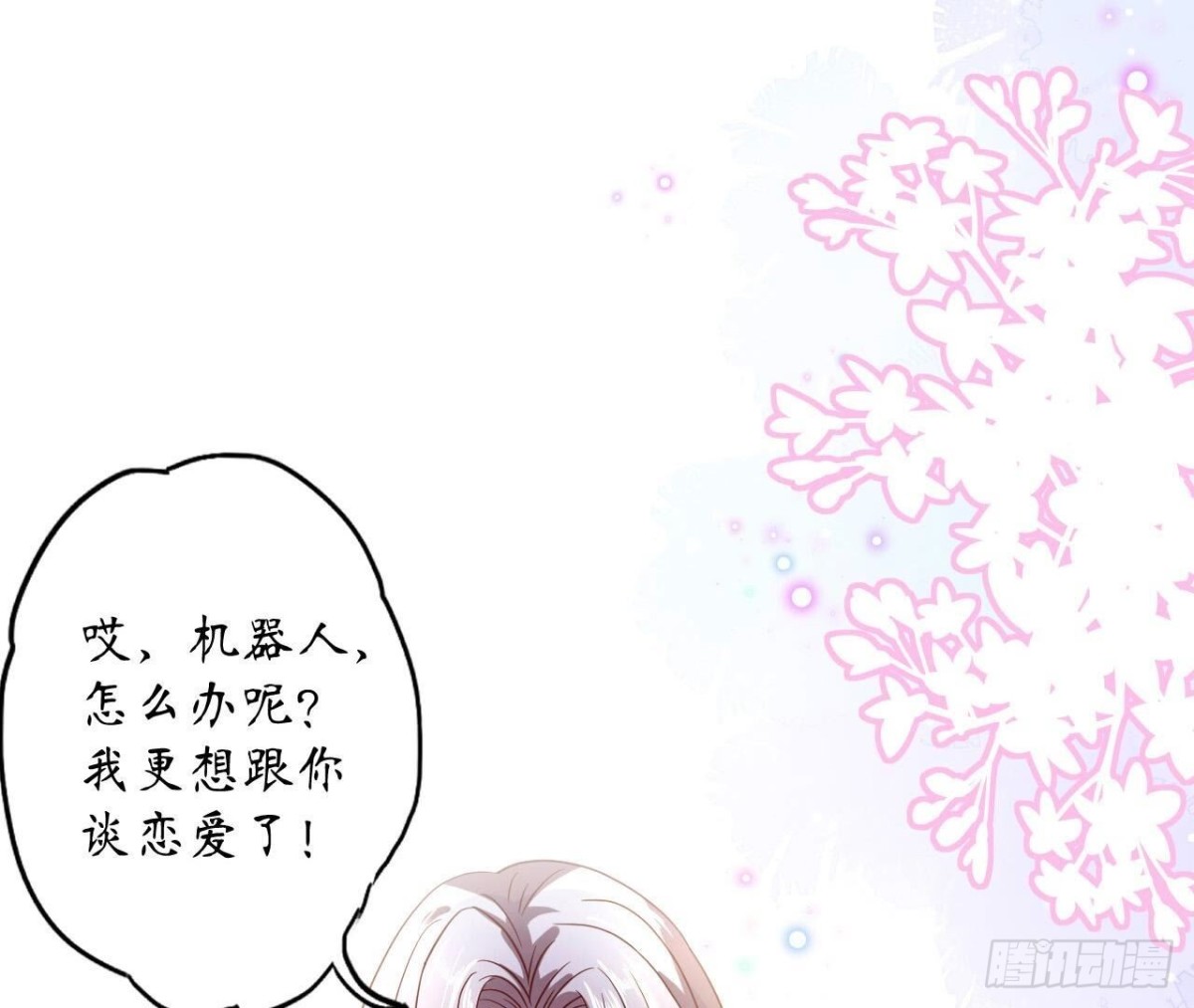 第133话 齐司易是谁？16