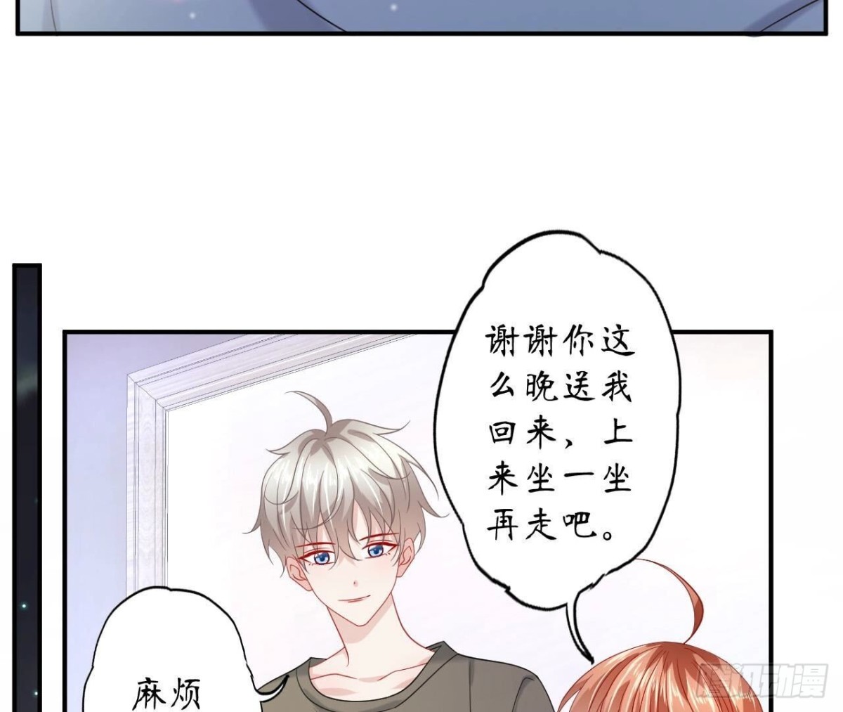 第133话 齐司易是谁？20