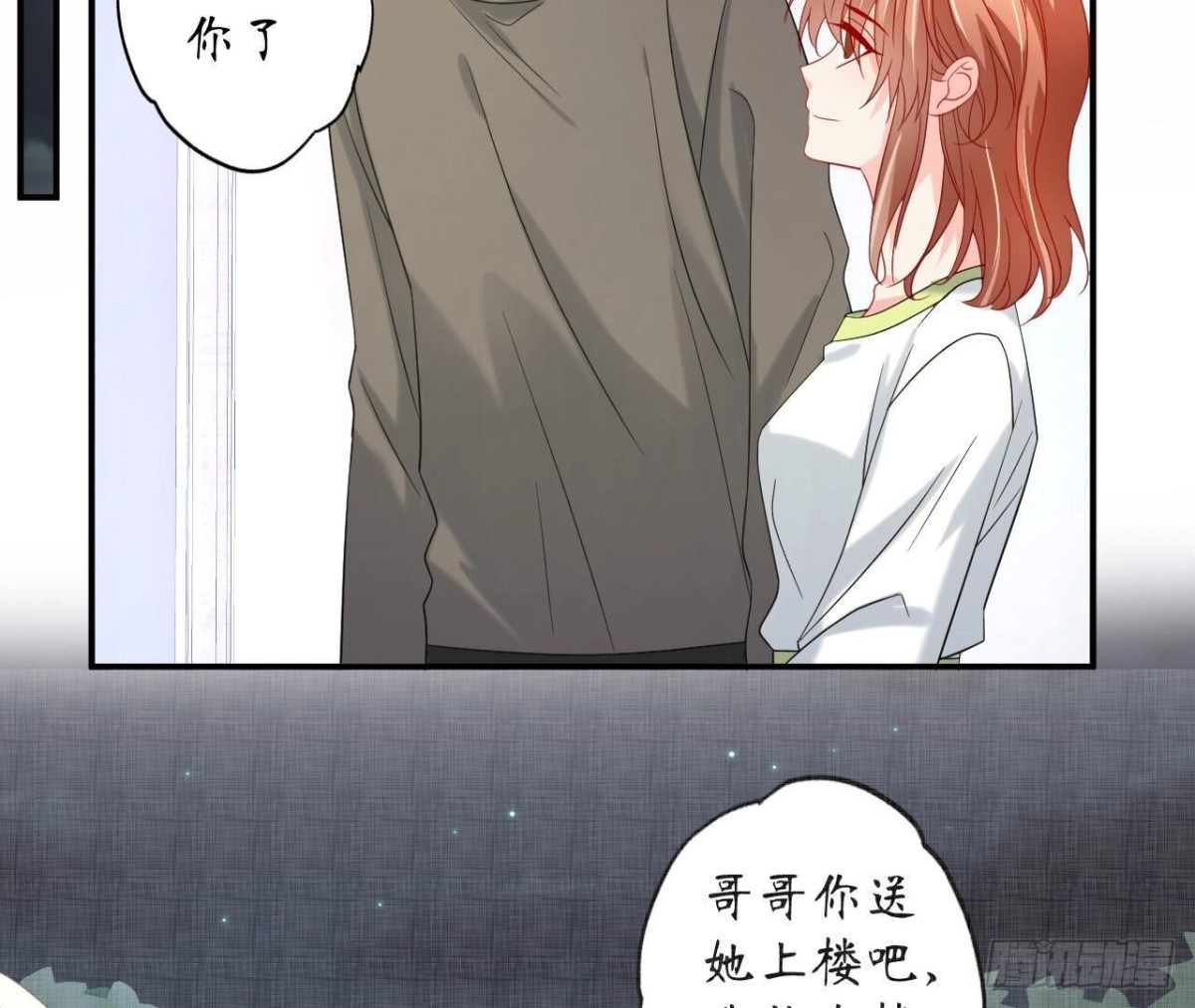 第133话 齐司易是谁？21