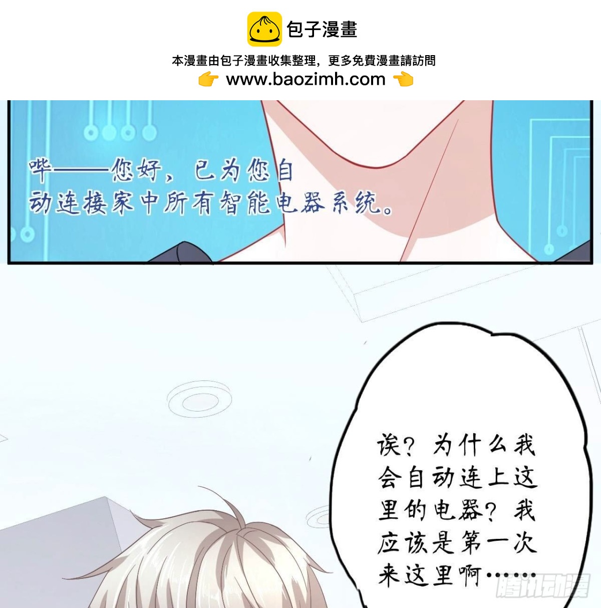 第133话 齐司易是谁？29