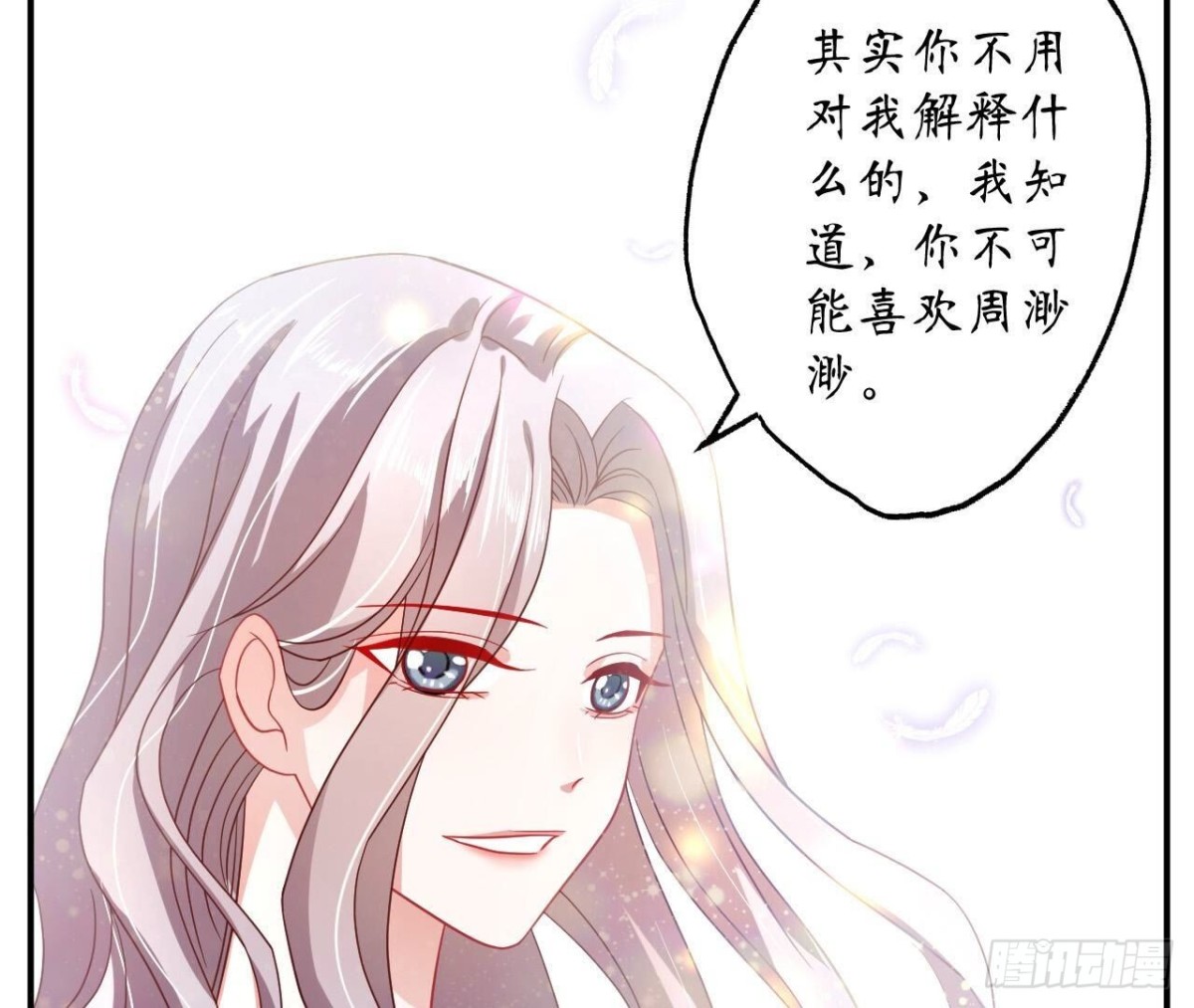 第133话 齐司易是谁？4