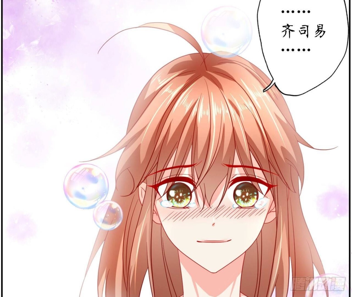 第133话 齐司易是谁？43