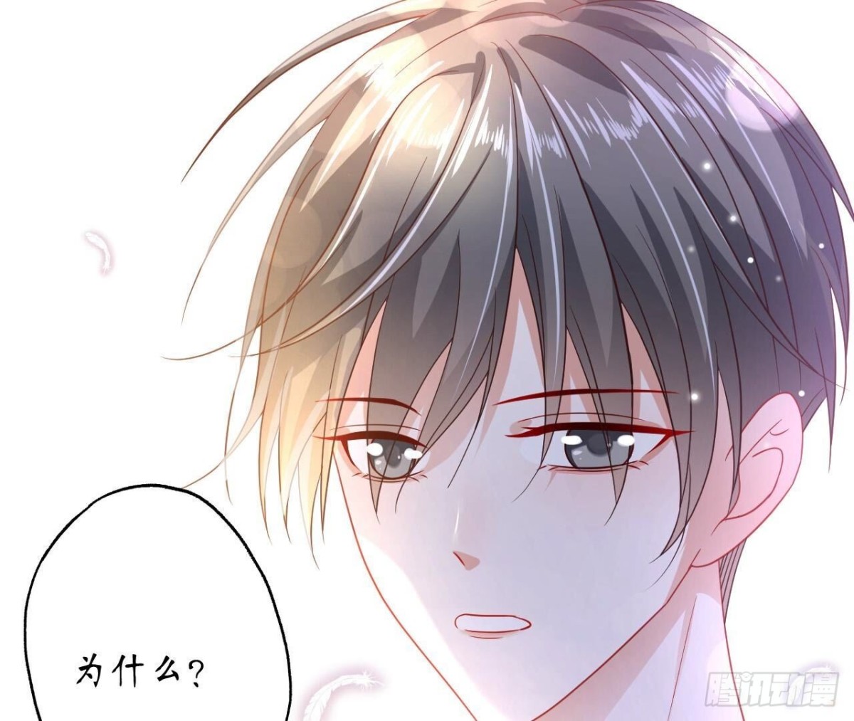 第133话 齐司易是谁？6
