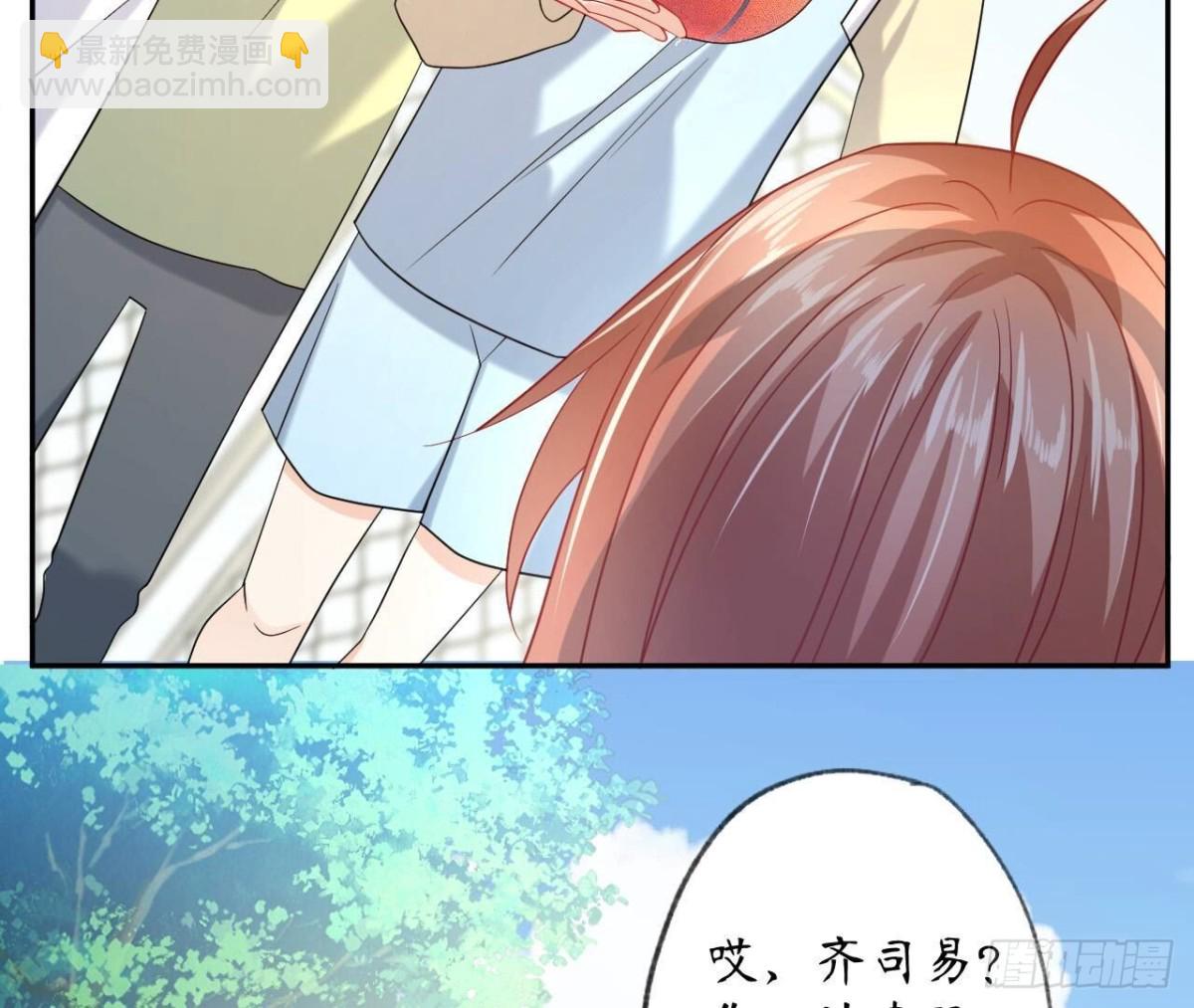 第133话 齐司易是谁？60
