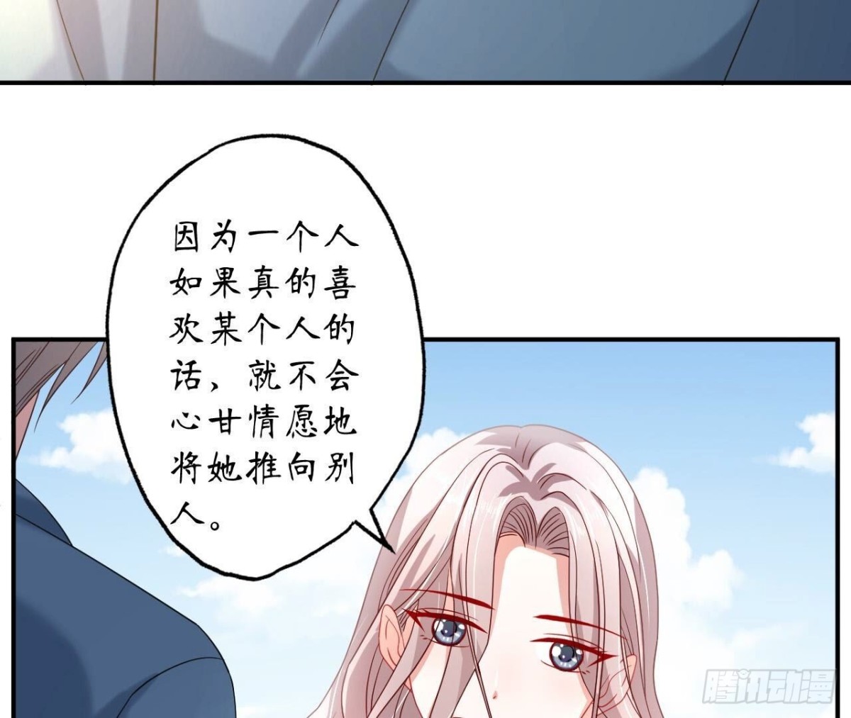 第133话 齐司易是谁？8