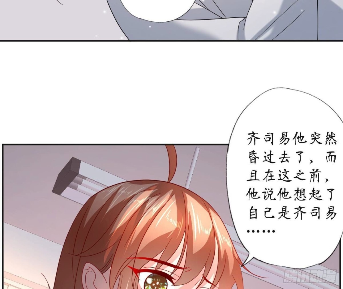 第135话 苏教授的决定12