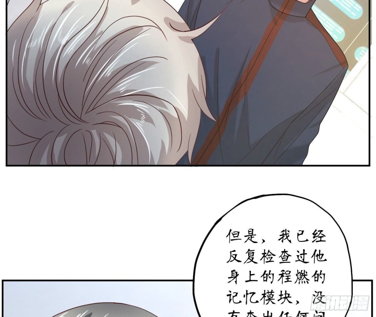 第135话 苏教授的决定32