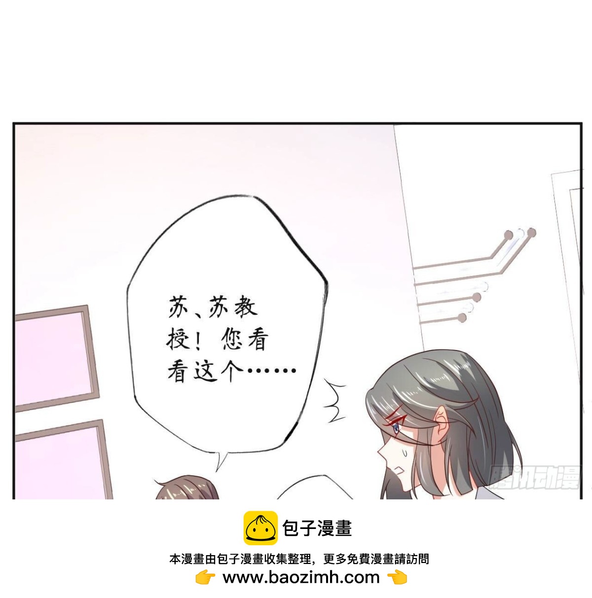 第135话 苏教授的决定49