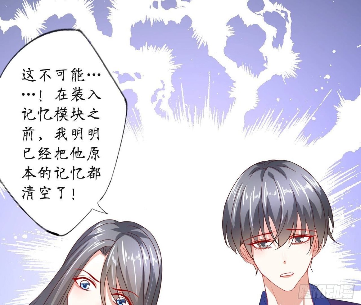 第135话 苏教授的决定51