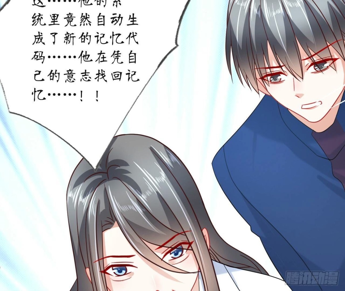 第135话 苏教授的决定55
