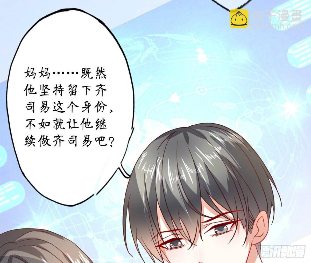 第135话 苏教授的决定63