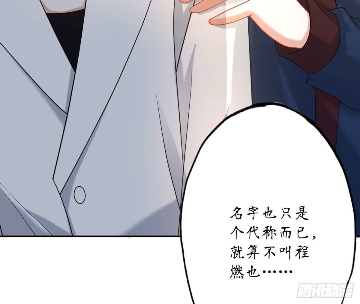 第135话 苏教授的决定65
