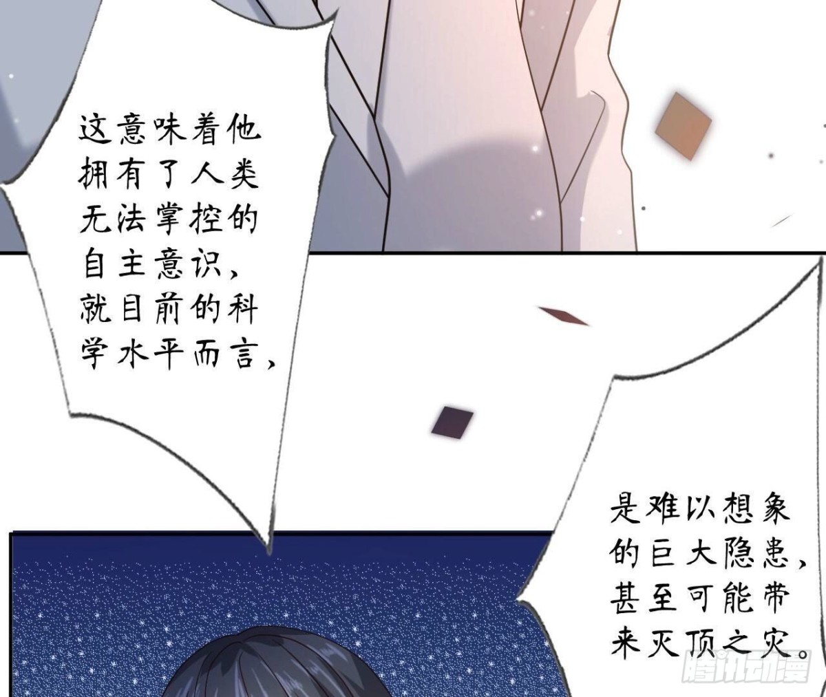 第135话 苏教授的决定71