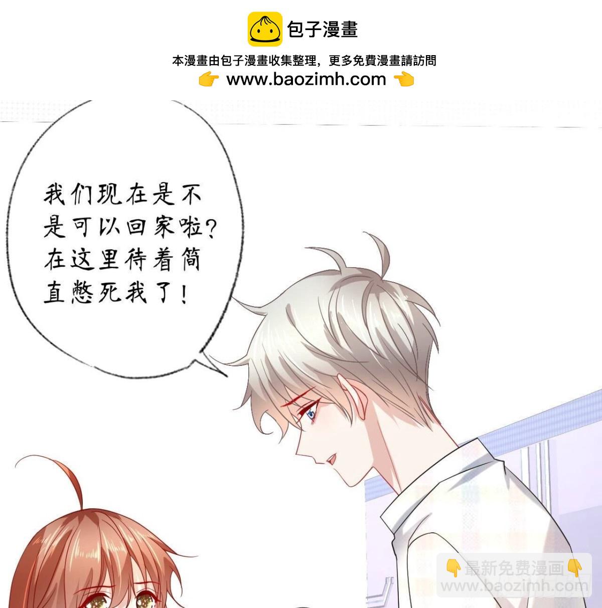 第135话 苏教授的决定84