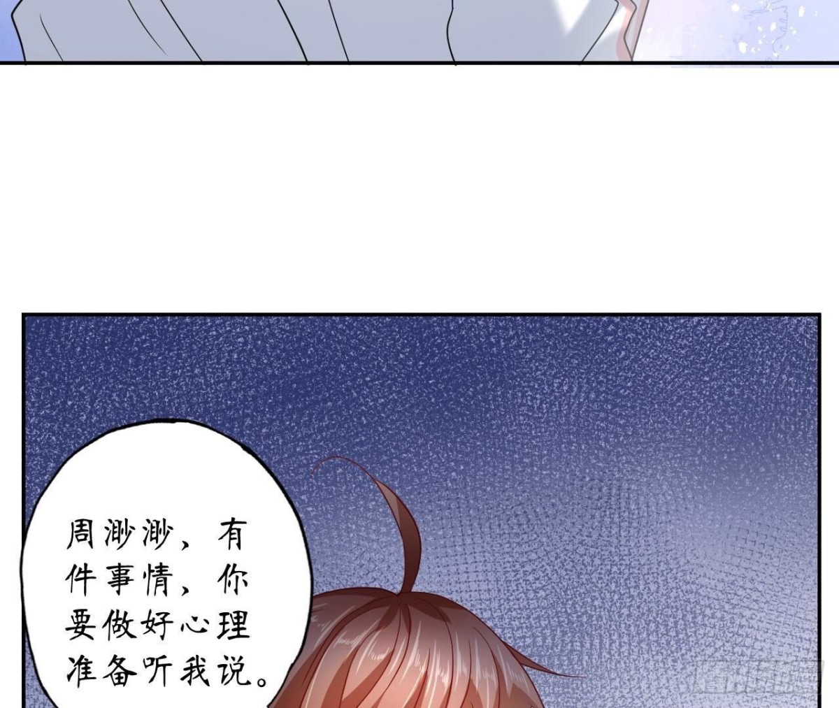第136话 最后一场约会11