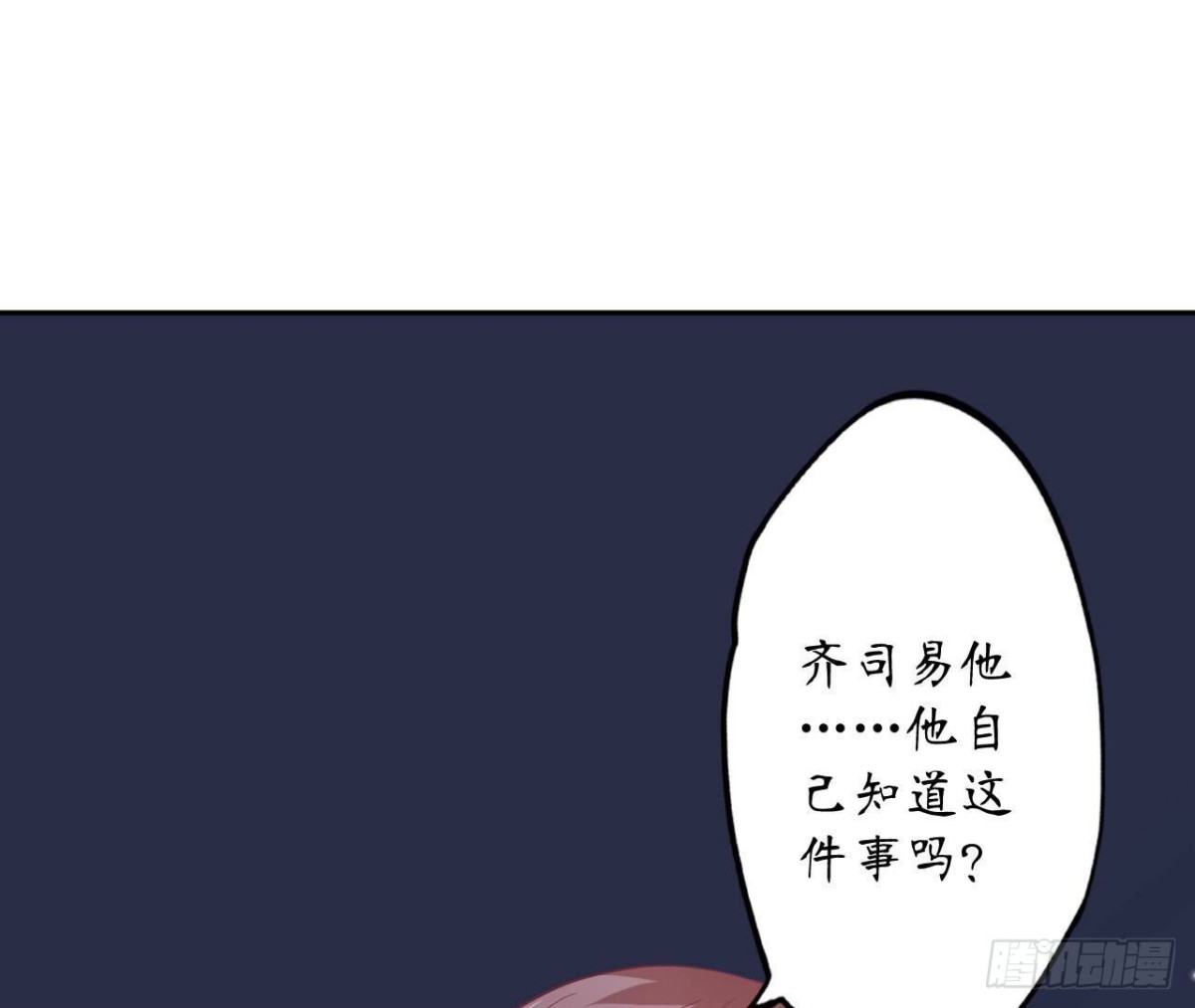 第136话 最后一场约会29