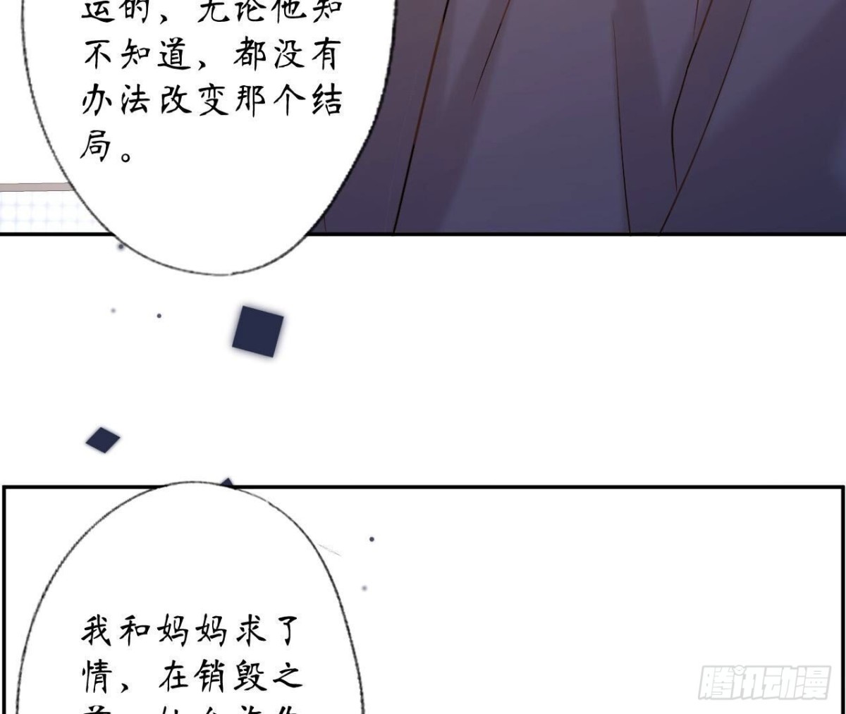 第136话 最后一场约会37