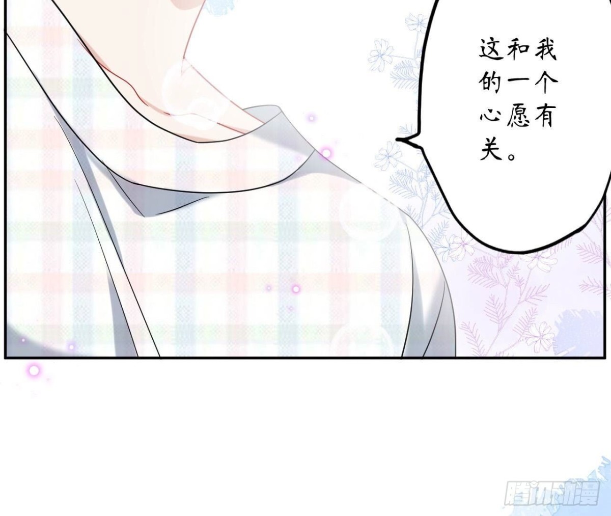 第136话 最后一场约会73