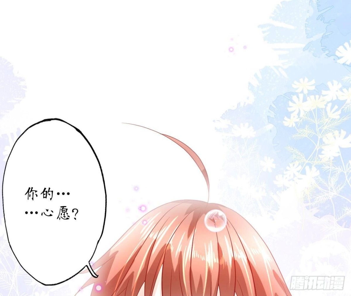 第136话 最后一场约会74