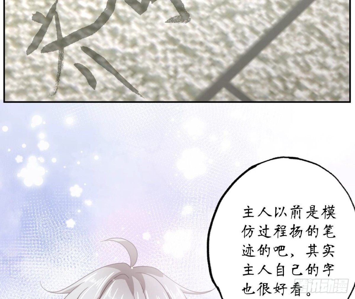 第136话 最后一场约会79