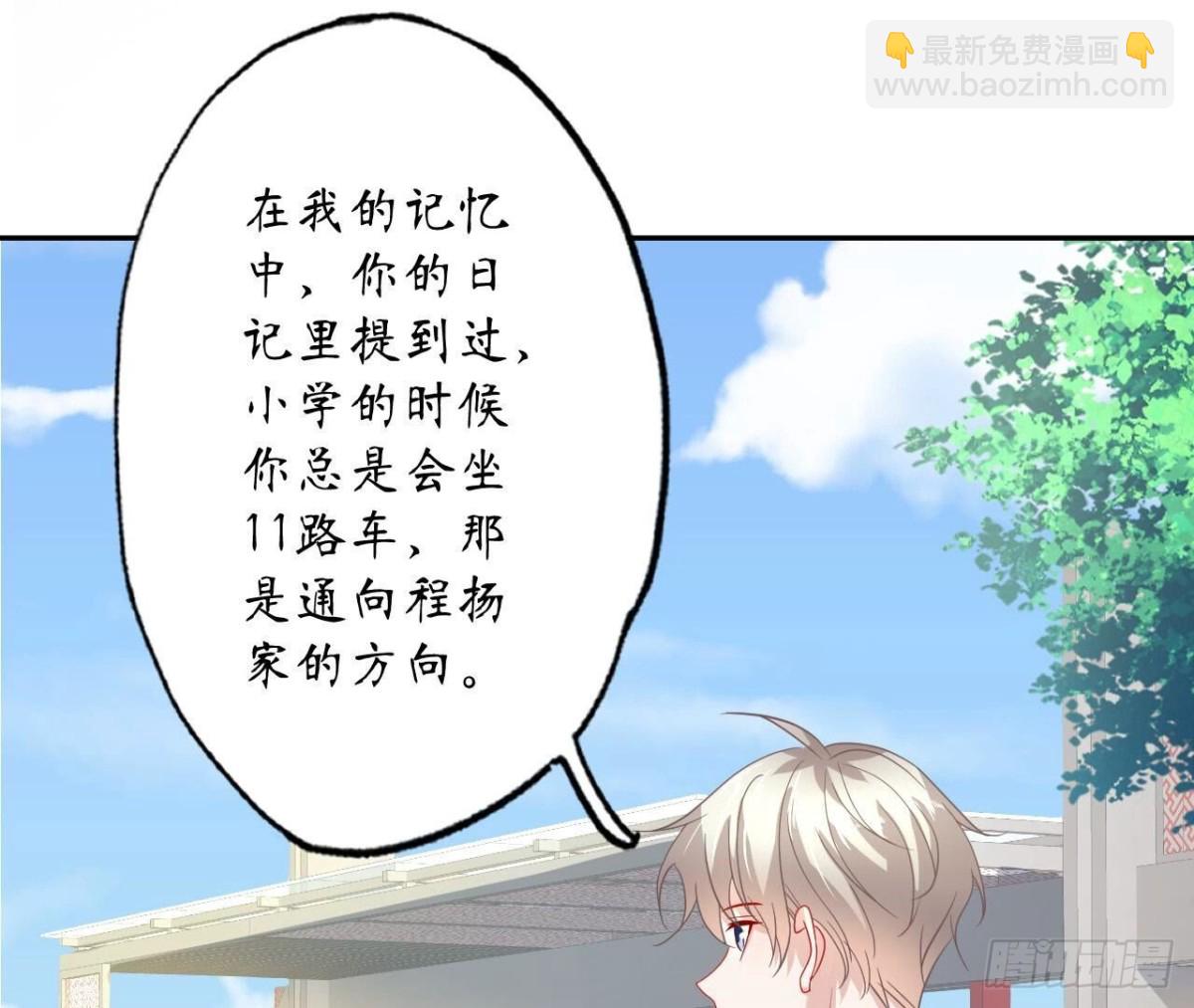第137话 暗恋之路10