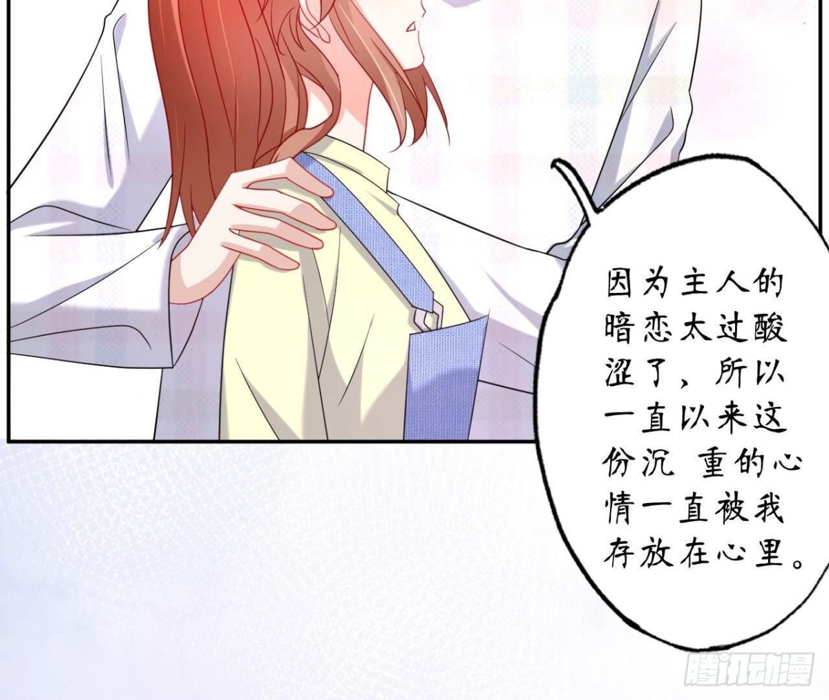 第137话 暗恋之路13